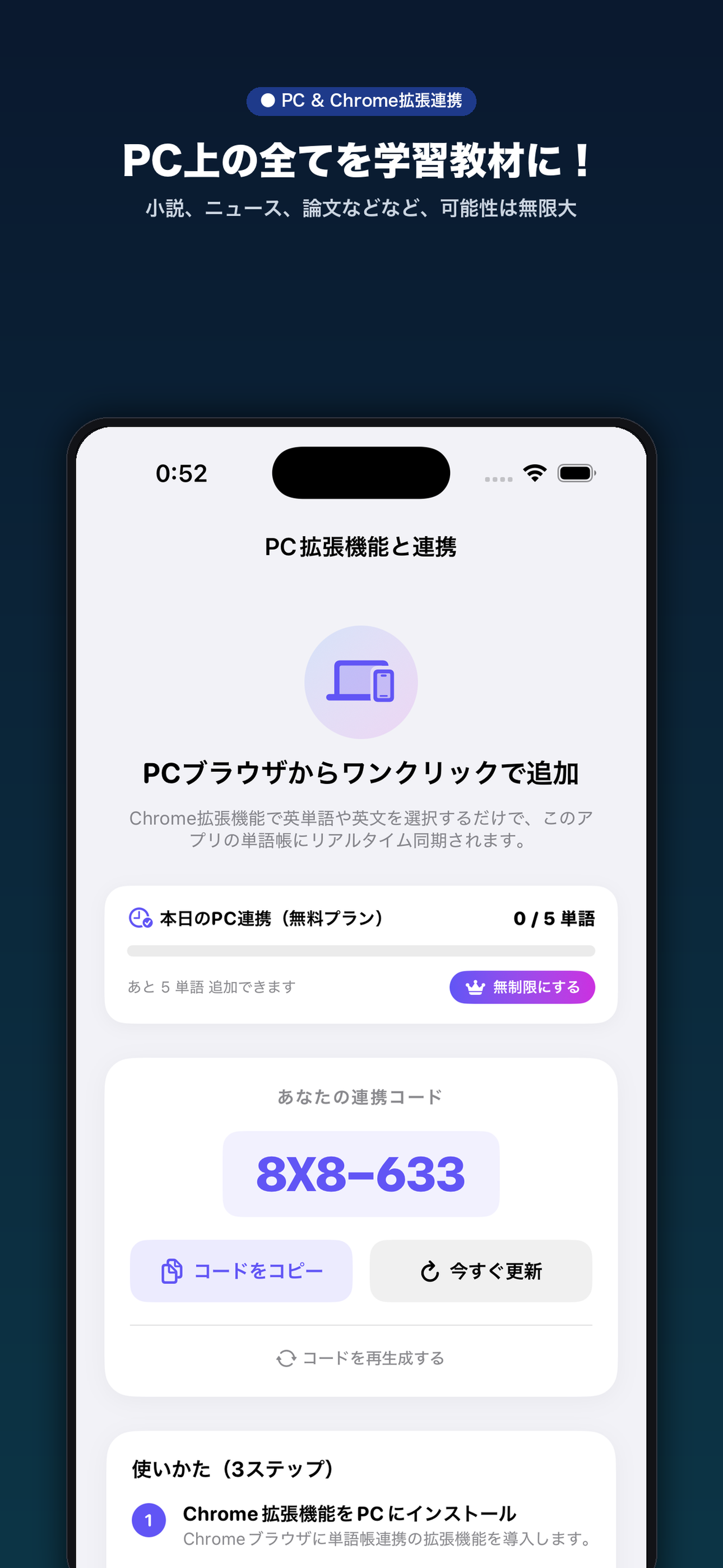 PC連携機能画面