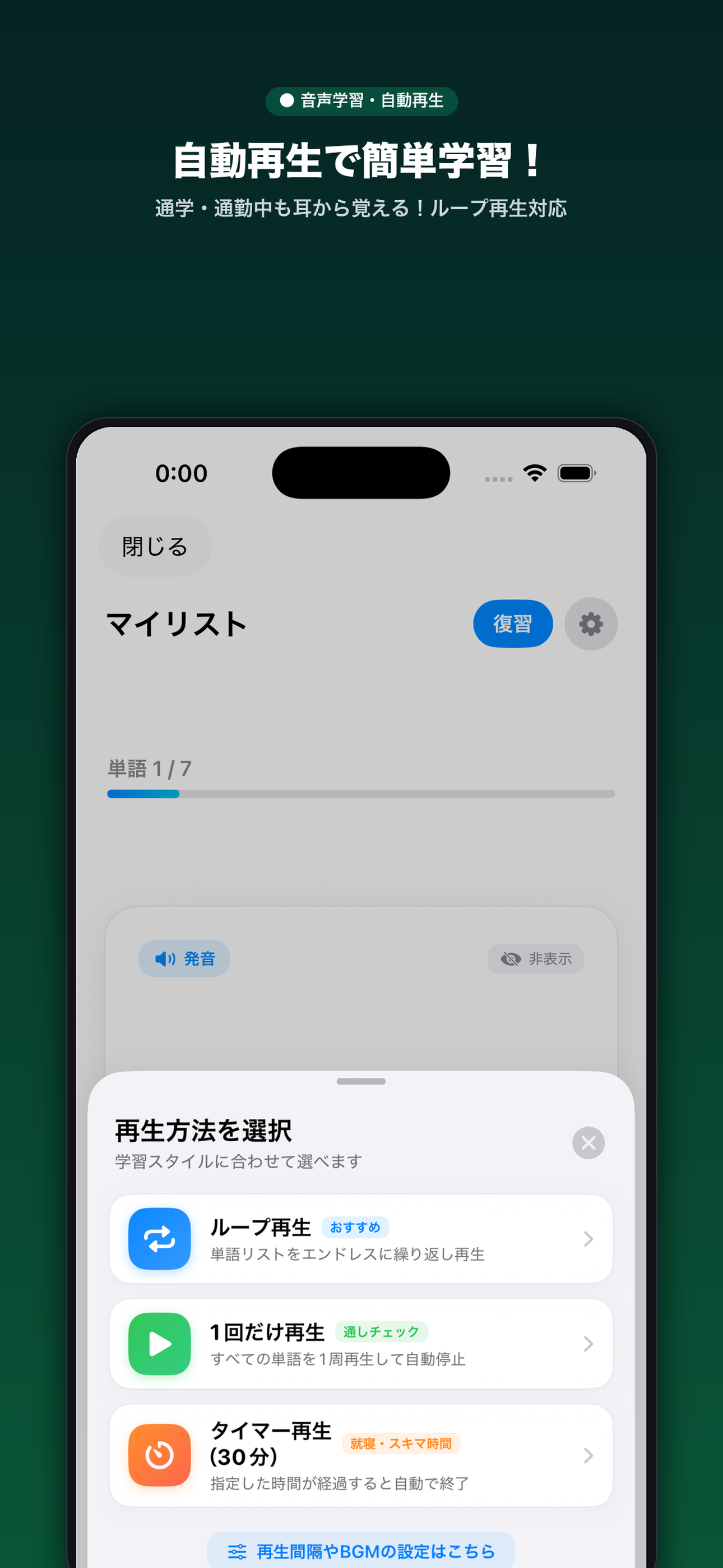 自動再生画面