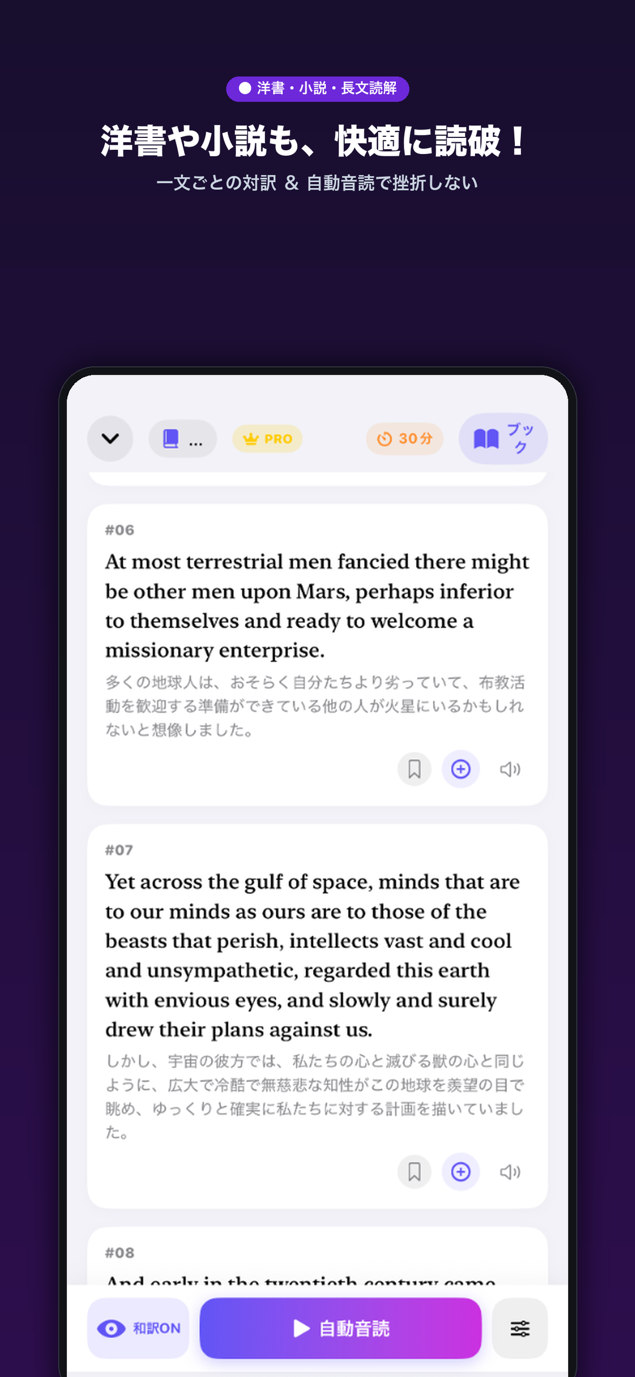 洋書リーダー機能